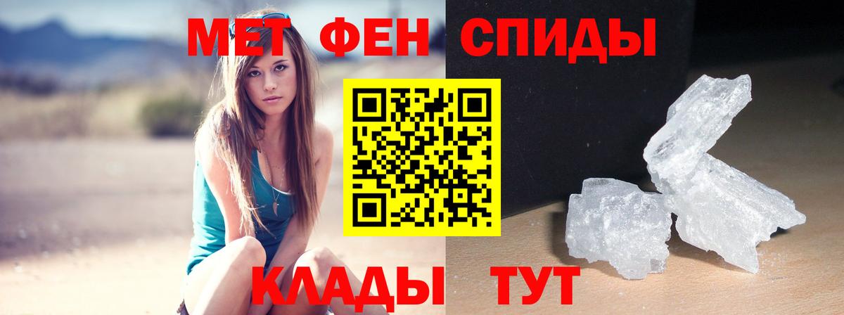 Астрахань  АМФЕТАМИН VHQ  Вход с VPN 