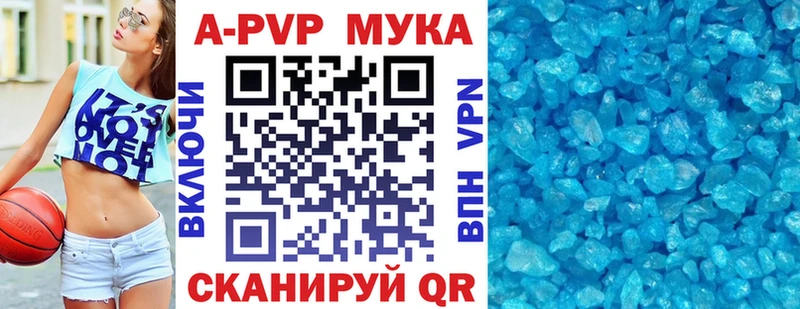 где продают   Астрахань  А ПВП мука 