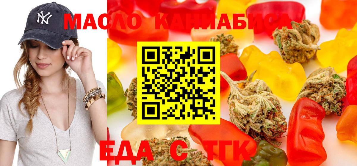 Cannafood марихуана Астрахань