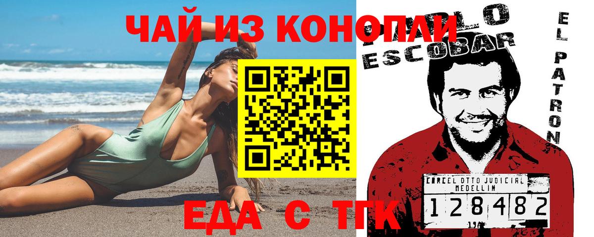 Печенье с ТГК марихуана  Вход с VPN  Астрахань 