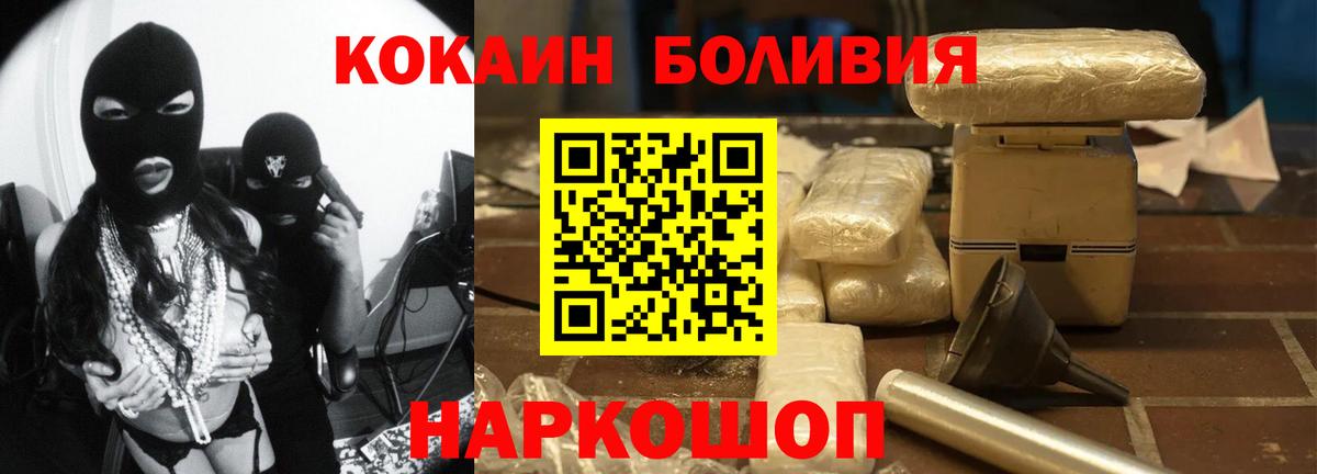 COCAIN VHQ  COCAIN Эквадор  Астрахань  Вход с VPN 