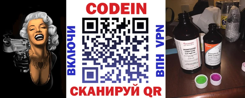 Codein Purple Drank  Астрахань 