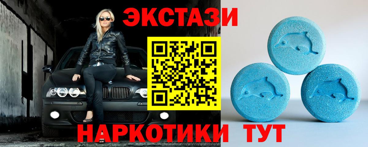 Экстази 300 mg Астрахань