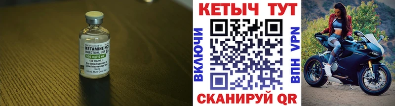 как найти закладки  Астрахань  shop Telegram  Кетамин VHQ 