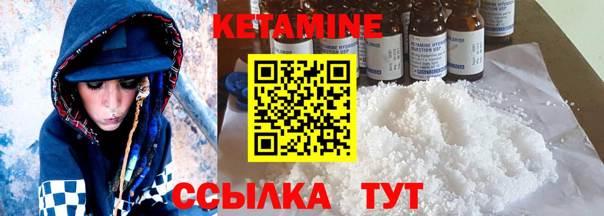 КЕТАМИН ketamine  Вход с VPN  Астрахань 