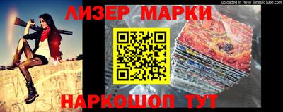 марки lsd Трёхгорный