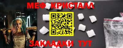 меф Троицк