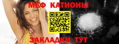 меф Троицк