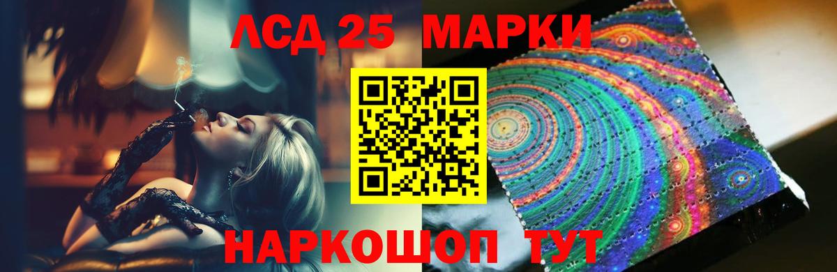 ЛСД экстази кислота  Вход с VPN  OMG зеркало  Лсд 25 экстази ecstasy  Астрахань 