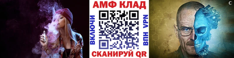 Метамфетамин Methamphetamine Астрахань