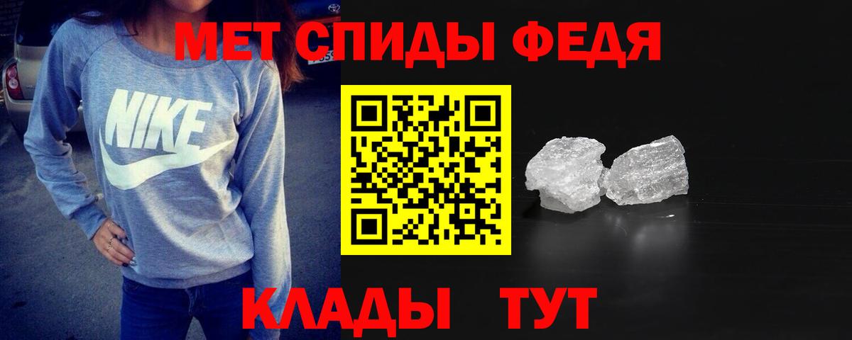 Первитин пудра  Вход с VPN  Астрахань 