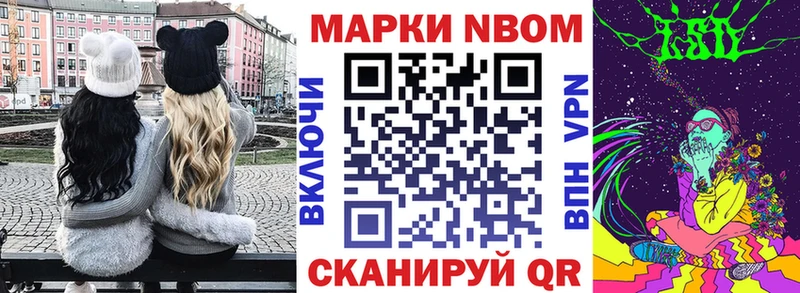 Марки N-bome 1,5мг  mega зеркало  Астрахань 