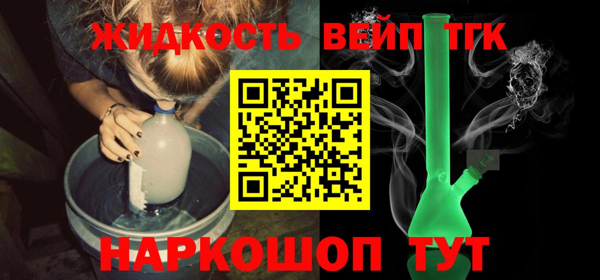 Астрахань  ТГК гашишное масло  Вход с VPN 