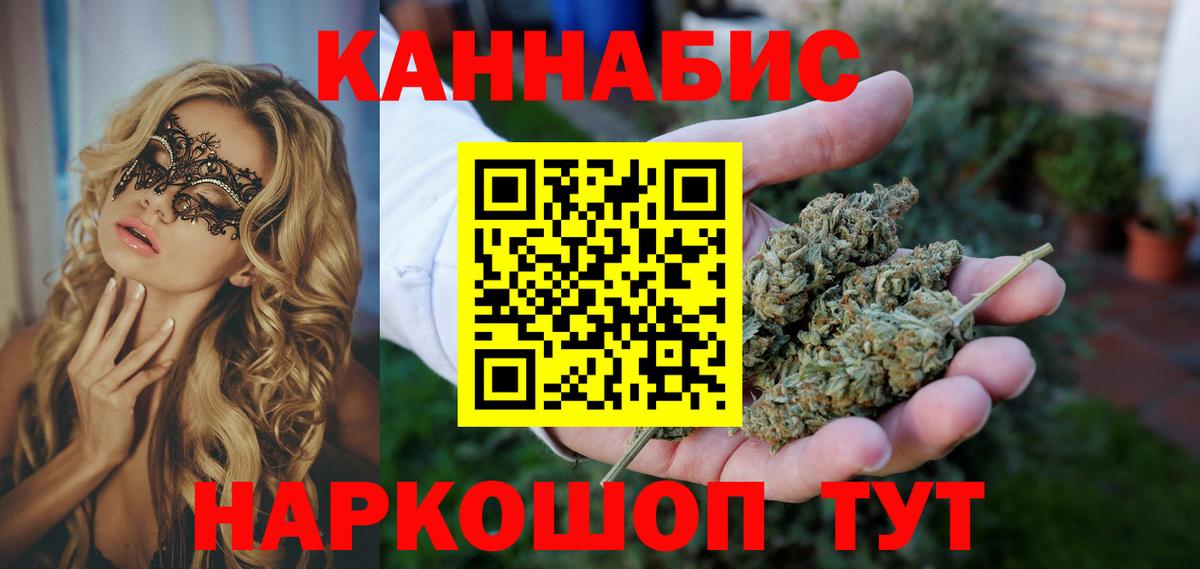 Астрахань  Марихуана VHQ  Шишки марихуана семена  Каннабис Amnesia  Вход с VPN 