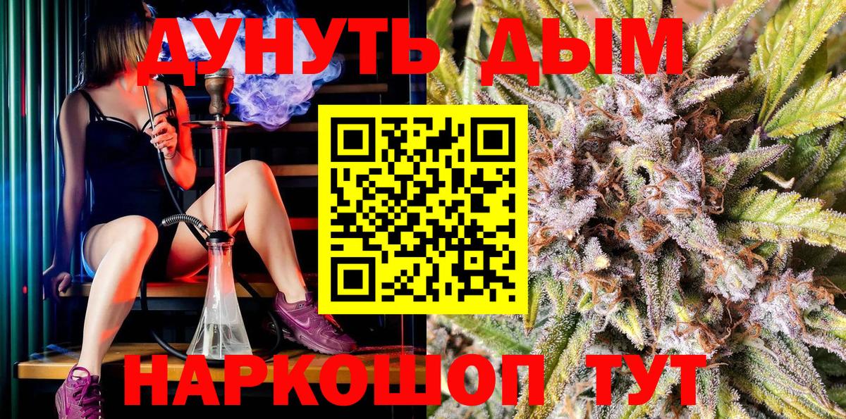 Бошки марихуана LSD WEED Астрахань